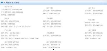 新闻爆料找谁联系,揭秘联系途径