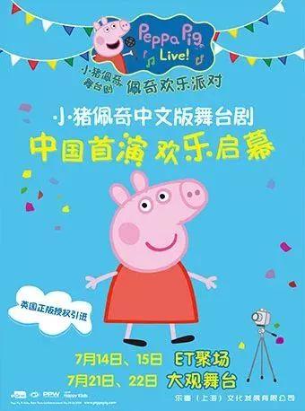 小猪佩奇中文版在线观看,欢乐童年，快乐成长